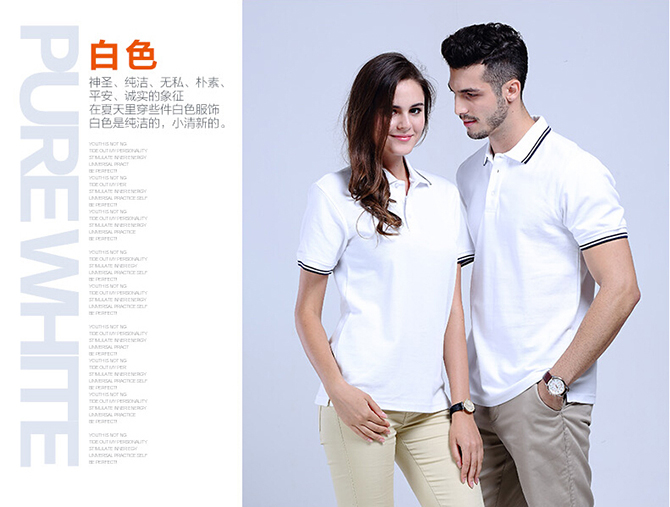 夏裝工作服定做