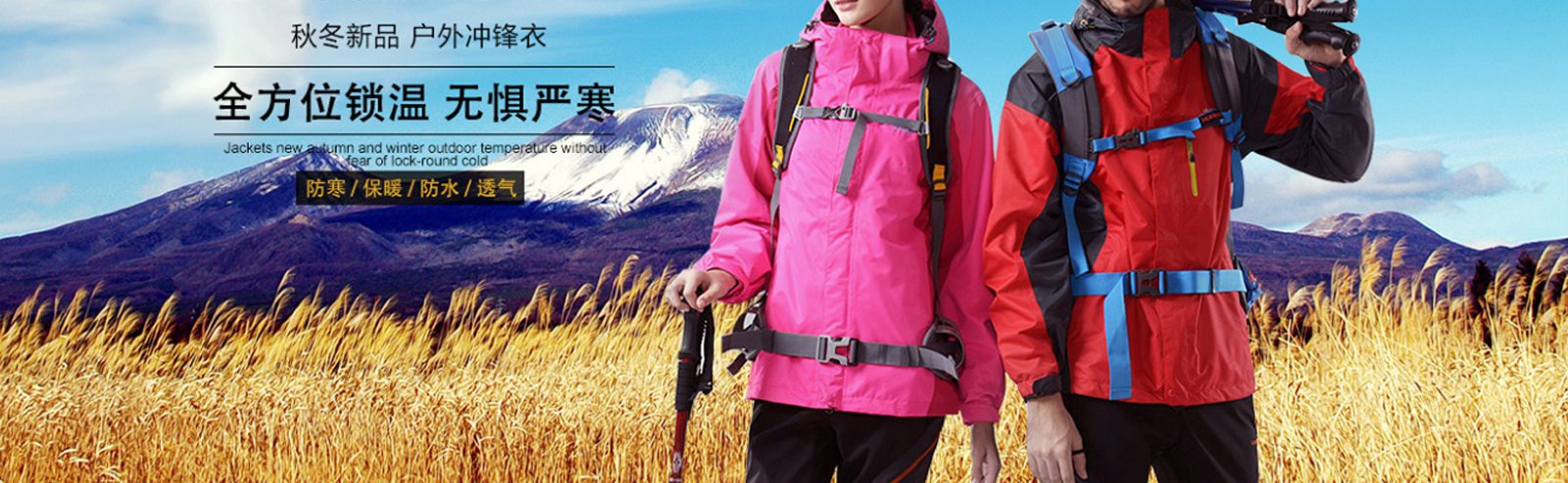 冬天來了，想要定制沖鋒衣防寒保暖嗎
